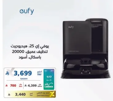 يوفي اي 25، هيدروجيت، تنظيف عميق، 20000 باسكال، اسود.