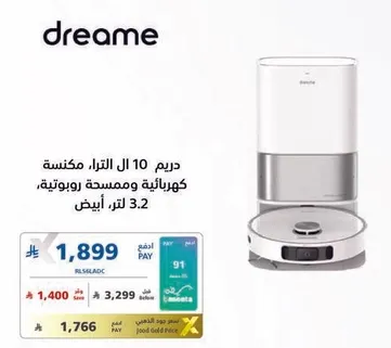 دريم 10 ال تير، مكنسه كهرباييه وممسحه روبوتيه، 3.2 لتر.