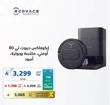 ايكوفاكس ديربوت تي 80، مكنسه روبوتيه، اسود.