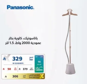 Panasonic, steam iron with a power of 2000 watts and a capacity of 1.5 liters.
