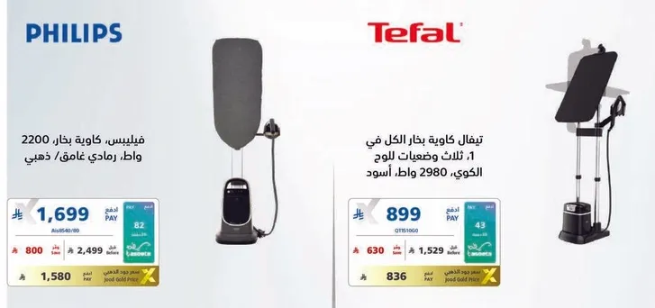 تيفال كاويه بخار الكل في واحد، 2980 واط، اسود.