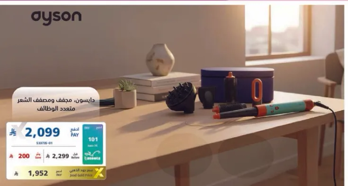 Aysun hair styling and smoothing device for professional use.