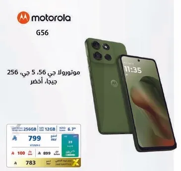 Motorola G56, 5G, 256GB, Green.
