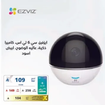 ايزفز سي 6 تي اس، كاميرا ذكيه، عاليه الوضوح، ابيض، اسود.