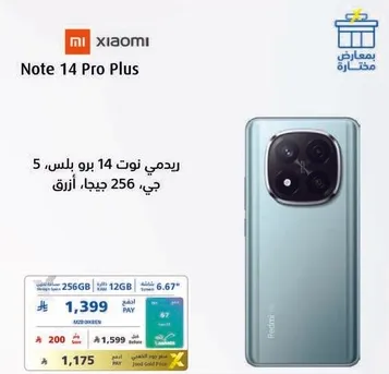 Redmi Note 14 Pro Plus, 256GB, Blue.
