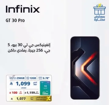 Infinix GT 30 Pro with 256 GB storage and 12 GB RAM.