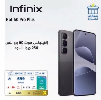 Infinix Hot 60 Pro Plus with 256GB storage and 8GB RAM, available in black.
