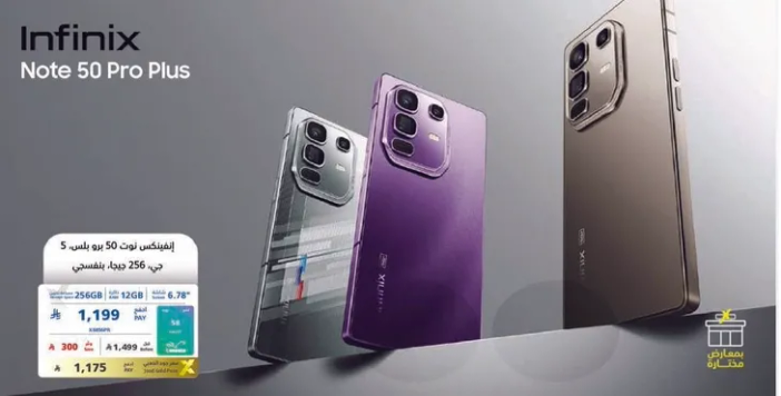 Infinix Note 50 Pro Plus