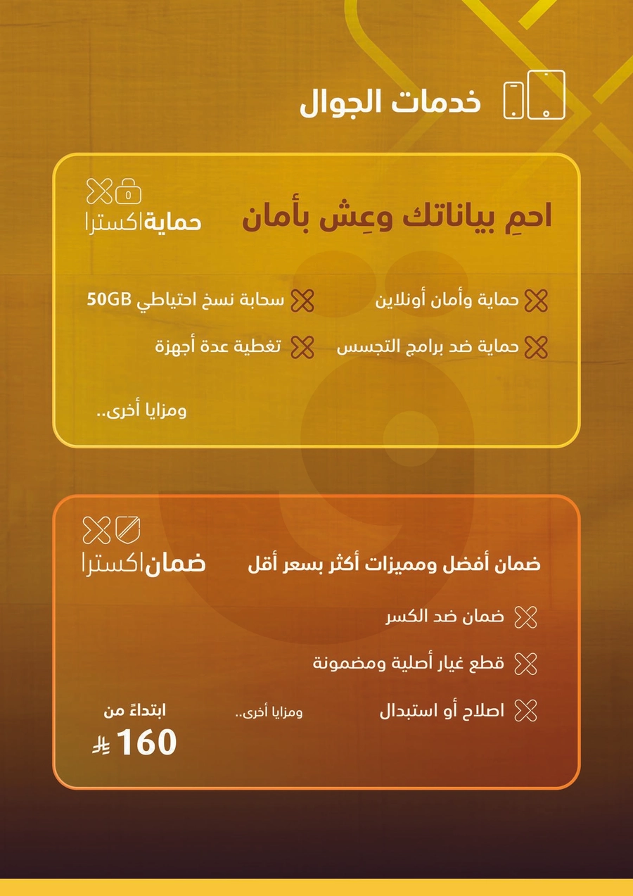 عروض العيد - صفحة 18