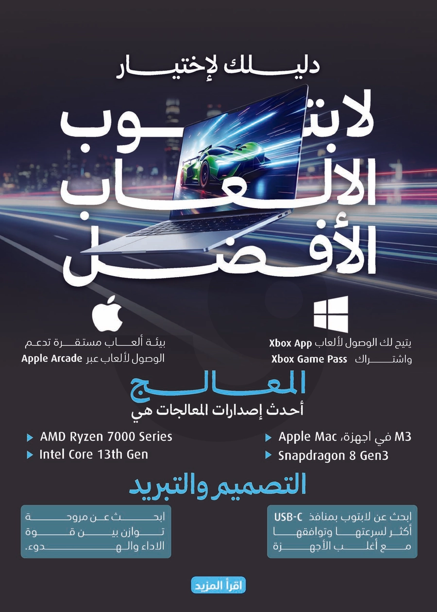 عروض العيد - صفحة 19