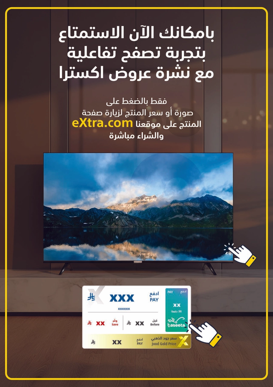 عروض العيد - صفحة 2