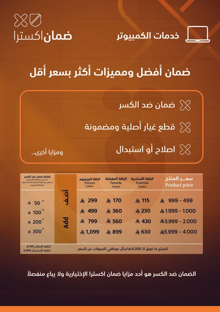 عروض العيد - صفحة 30