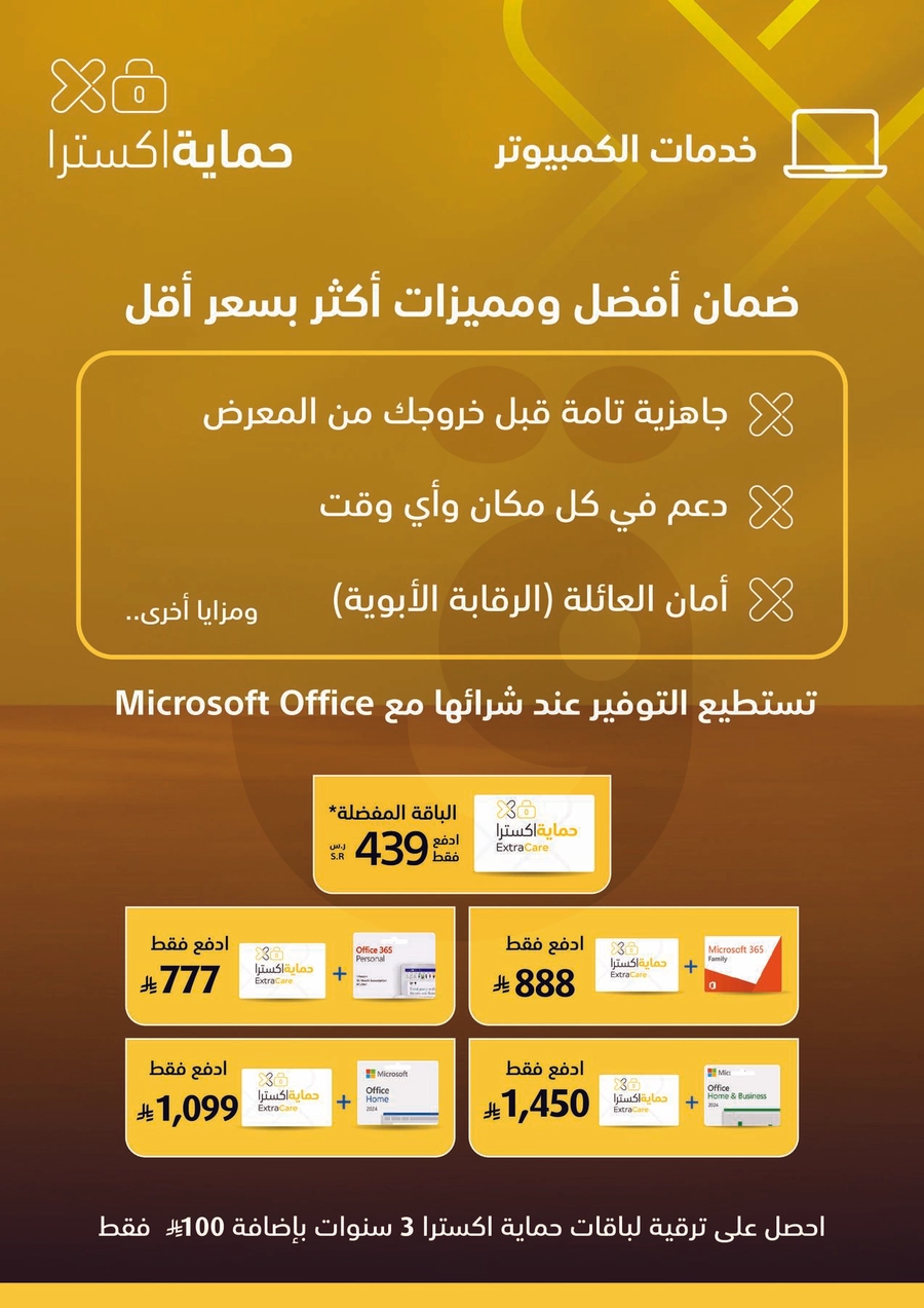 عروض العيد - صفحة 31