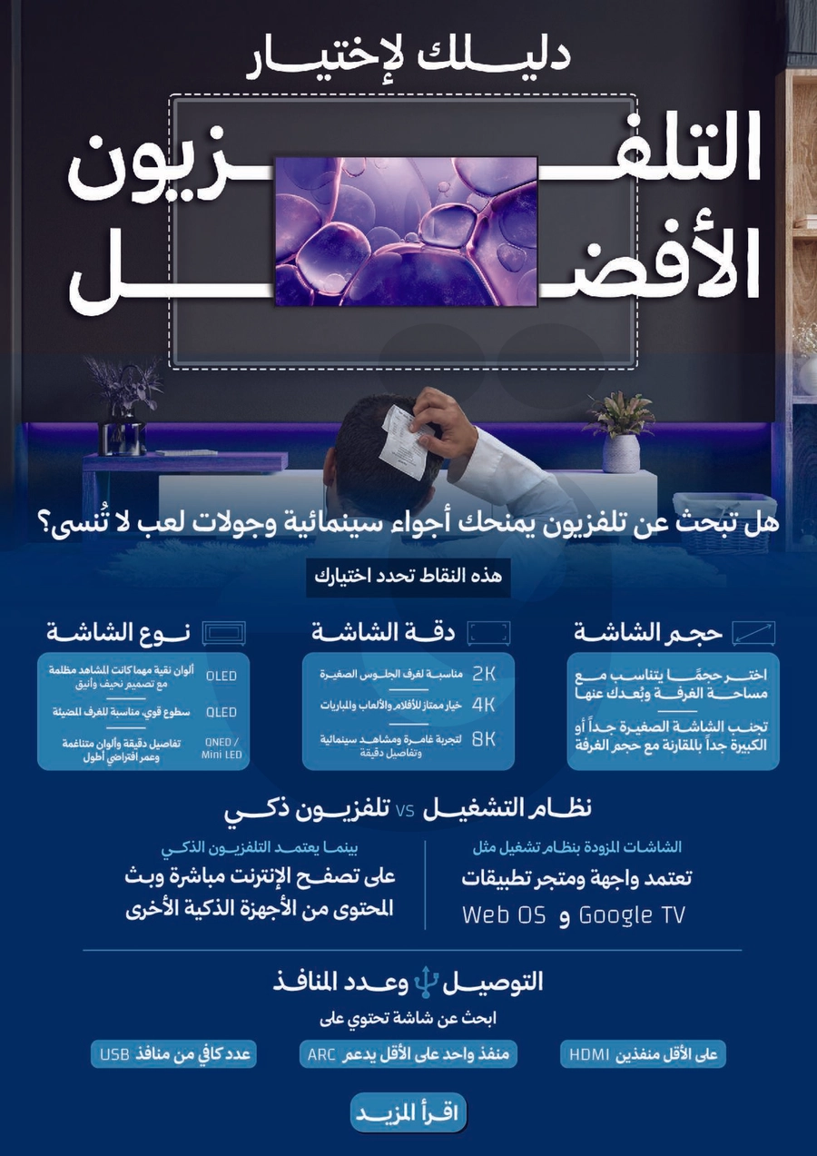 عروض العيد - صفحة 32