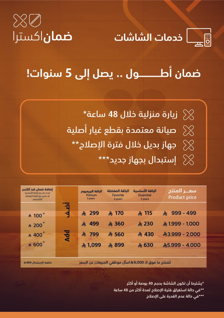 عروض العيد - صفحة 33