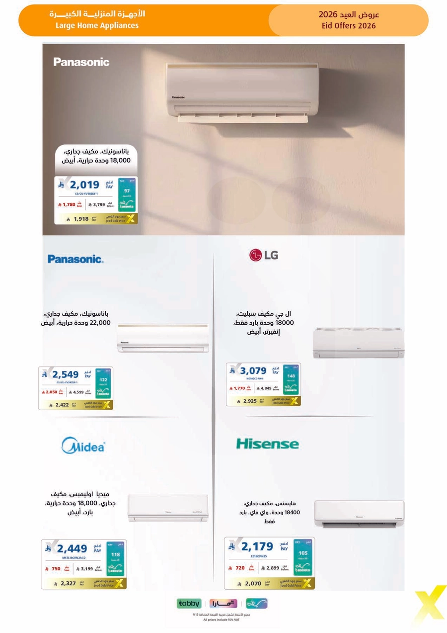 عروض العيد - صفحة 54