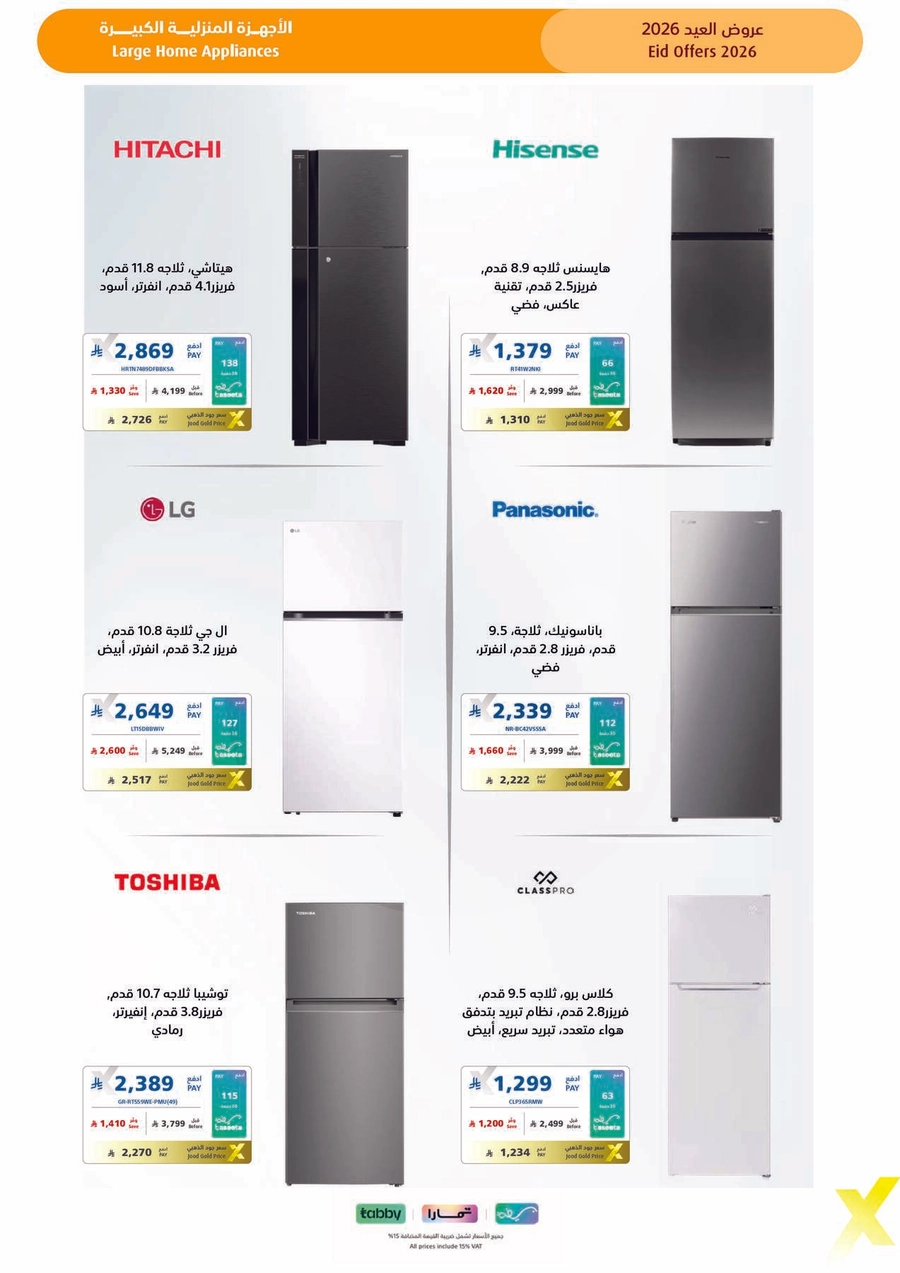 عروض العيد - صفحة 60