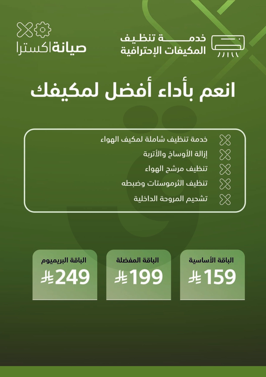 عروض العيد - صفحة 64