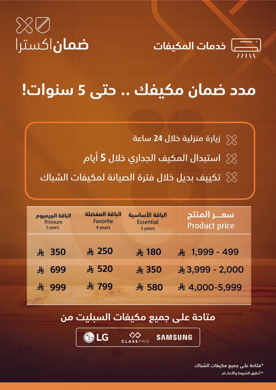 عروض العيد - صفحة 77