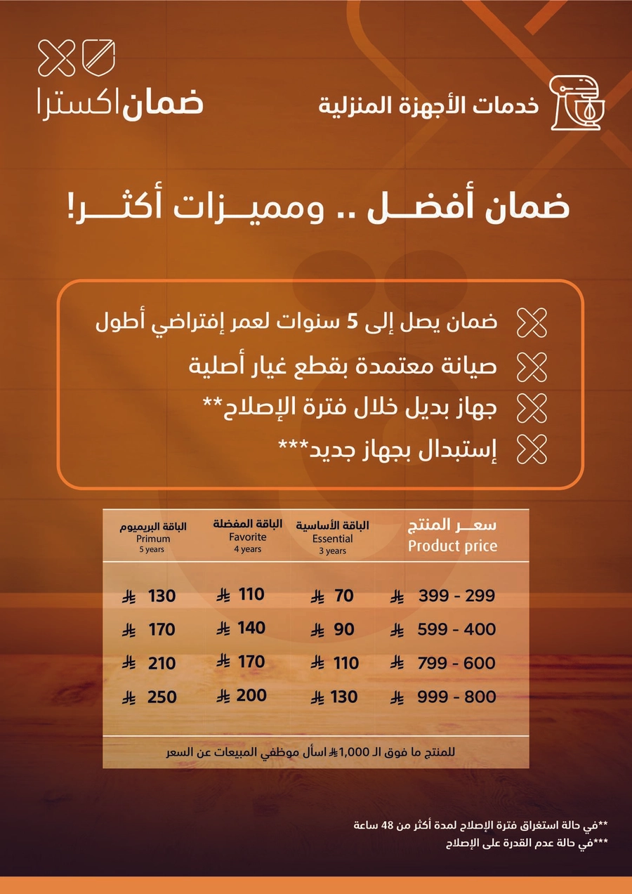 عروض العيد - صفحة 78