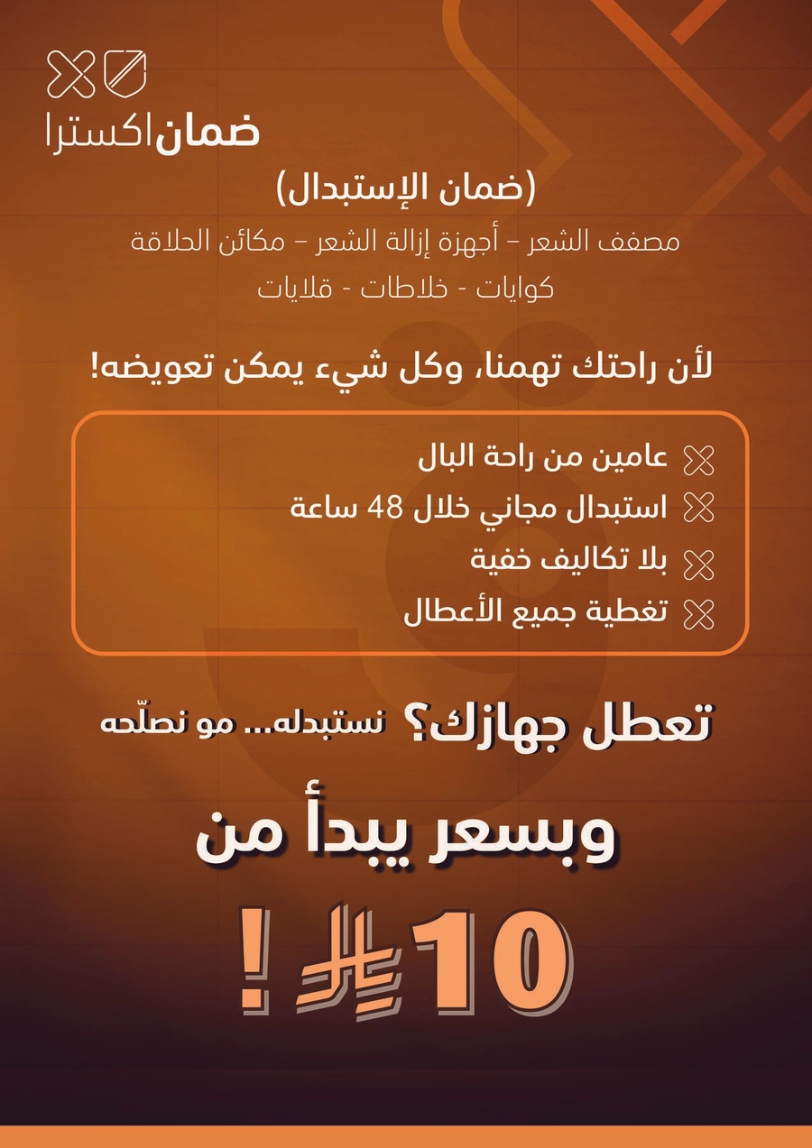 عروض العيد - صفحة 79