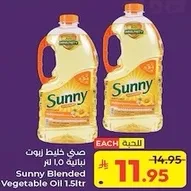 زيت نباتي مختلط ساني 1.5 لتر