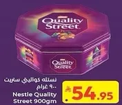 نسله كوالتي ستريت 900 غرام