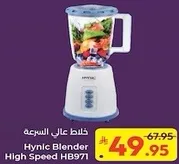 Hypnic Blender High Speed HB971