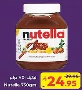 Nutella Hazelnut Spread with Cocoa, 750g.