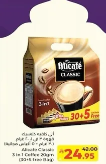 الي كافيه كلاسيك 3 في 1 قهوه 20 جرام (30+5 كيس مجاني)