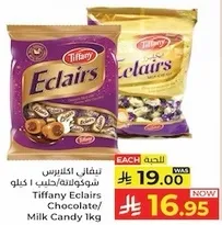 تيفاني اكلايرس شوكولاته/حليب 1 كجم