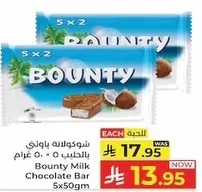 شوكولاته باونتي بالحليب 5 * 50 غرام