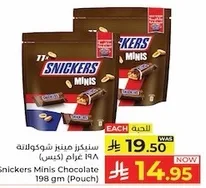 سنكرز مينيز شوكولاته 198 غرام (كيس)