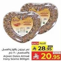 تمر عرجون باللوز والعسل والسمسم 800 جرام