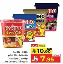 حلويات هاربو مكونه من 150 جرام