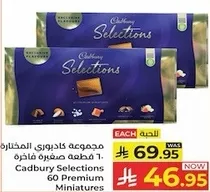 مجموعه كادبوري المختاره 60 قطعه مصغره فاخره