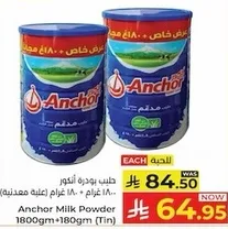 حليب بودره انكور 1800 غرام + 180 غرام علبه معدنيه