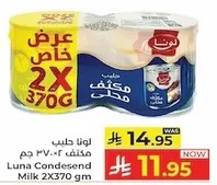 Luna Condensed Milk 2x370 gm