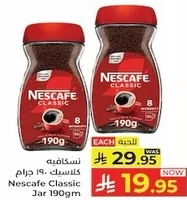 نسكافيه كلاسيك 190 جرام