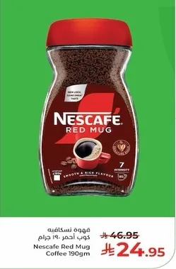قهوه نسكافيه كوب احمر 190 جرام