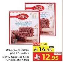 شوكلاته بيدي كروكر بالحليب 430 غرام