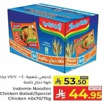 Indomie Noodles Chicken Baladi/Special Chicken 40x70/75g