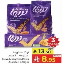 تريفيا مكرونه / باستا متنوعه 400 جرام