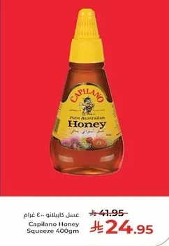 عسل كابيلانو 400 غرام