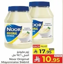 نور مايونيز 946 مل