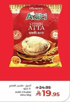 اديتي - طحين القمح 5 كيلو