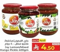 جاي الليمون/مخلل مانجو 400 جرام