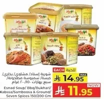 Esnad Soup/Bbq/Bukhar/Kabsa/Samboosa & Ground/Seven Spices 150/200 gm