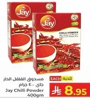 Jay Chilli Powder 400gm