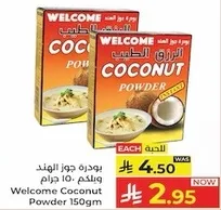 بودره جوز الهند 10 جرام